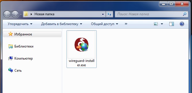 Установка wireguard на компьютере