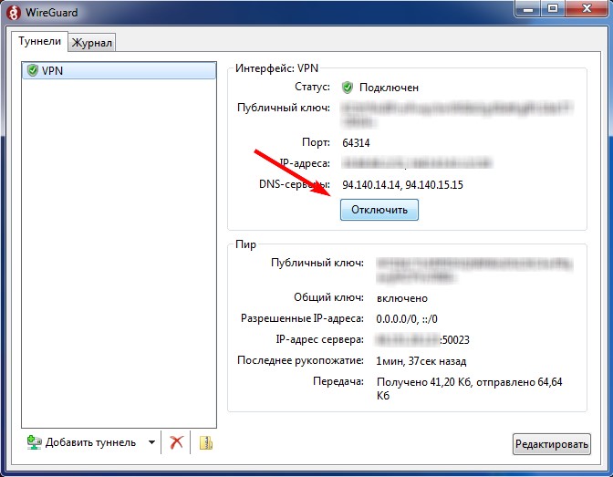 Установка wireguard на компьютере